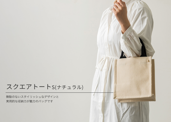 推し活に最適なスクエアトートはライブ物販にもオススメです！